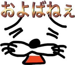 Dialect sticker Otsuchi-cho sticker #11413144