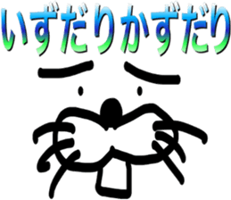 Dialect sticker Otsuchi-cho sticker #11413150