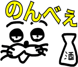 Dialect sticker Otsuchi-cho sticker #11413151
