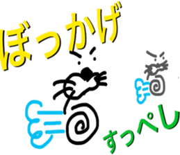 Dialect sticker Otsuchi-cho sticker #11413158