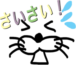 Dialect sticker Otsuchi-cho sticker #11413159