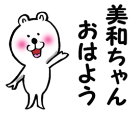 Sticker of Miwa sticker #11413296