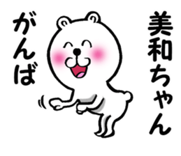 Sticker of Miwa sticker #11413297