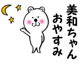 Sticker of Miwa sticker #11413298