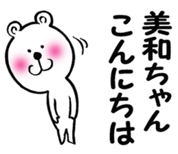 Sticker of Miwa sticker #11413303