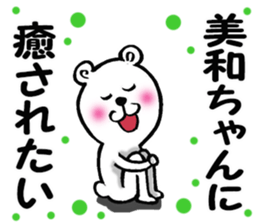 Sticker of Miwa sticker #11413304