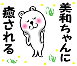 Sticker of Miwa sticker #11413305