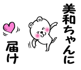 Sticker of Miwa sticker #11413307