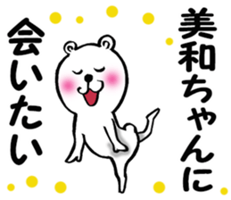 Sticker of Miwa sticker #11413308