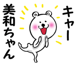 Sticker of Miwa sticker #11413312