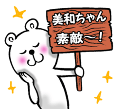 Sticker of Miwa sticker #11413314