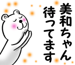 Sticker of Miwa sticker #11413315