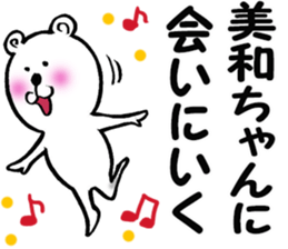 Sticker of Miwa sticker #11413316