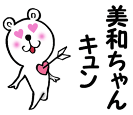 Sticker of Miwa sticker #11413317