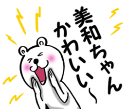 Sticker of Miwa sticker #11413318