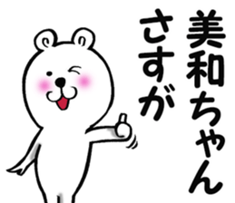 Sticker of Miwa sticker #11413319