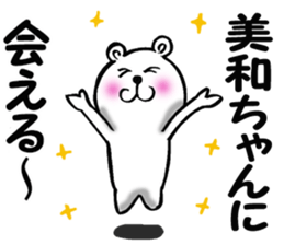 Sticker of Miwa sticker #11413322