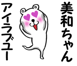 Sticker of Miwa sticker #11413323