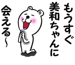 Sticker of Miwa sticker #11413324