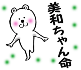 Sticker of Miwa sticker #11413325