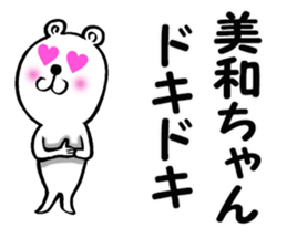 Sticker of Miwa sticker #11413326