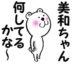 Sticker of Miwa sticker #11413327