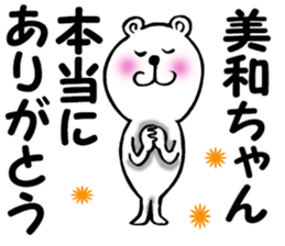 Sticker of Miwa sticker #11413328