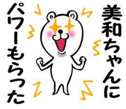 Sticker of Miwa sticker #11413329