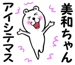 Sticker of Miwa sticker #11413330