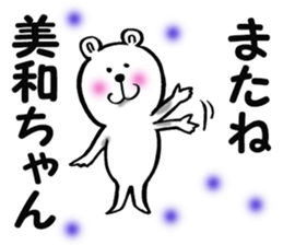 Sticker of Miwa sticker #11413331