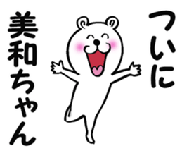 Sticker of Miwa sticker #11413332