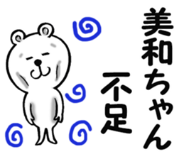 Sticker of Miwa sticker #11413333