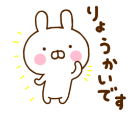 Rabbit Usahina 5 sticker #11413881