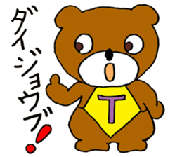 Jimmie Bear sticker #11414719