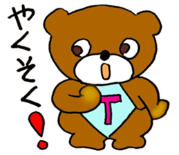 Jimmie Bear sticker #11414725
