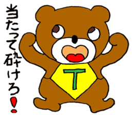 Jimmie Bear sticker #11414728