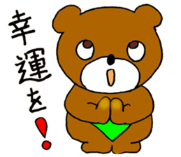 Jimmie Bear sticker #11414735