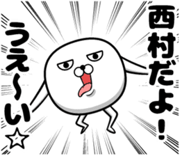 Sticker of Nishimura sticker #11414989