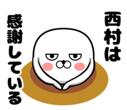 Sticker of Nishimura sticker #11414992