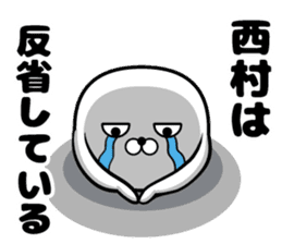 Sticker of Nishimura sticker #11414993