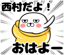 Sticker of Nishimura sticker #11414994