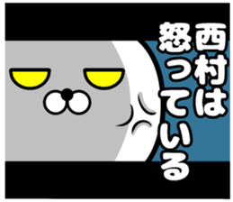 Sticker of Nishimura sticker #11415001