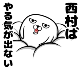 Sticker of Nishimura sticker #11415006
