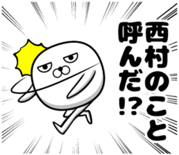 Sticker of Nishimura sticker #11415009
