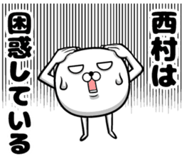Sticker of Nishimura sticker #11415011