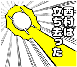 Sticker of Nishimura sticker #11415015