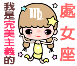 The Virgo in love sticker #11415060