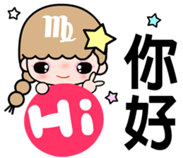 The Virgo in love sticker #11415064