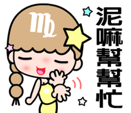 The Virgo in love sticker #11415068