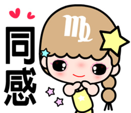 The Virgo in love sticker #11415069